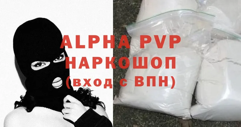 гидра как войти  Верея  Alpha-PVP мука 