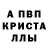 Alfa_PVP Соль Dilmurod Rashidxanov