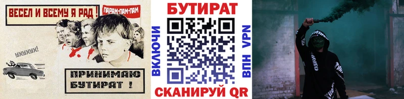 БУТИРАТ 99%  Верея 