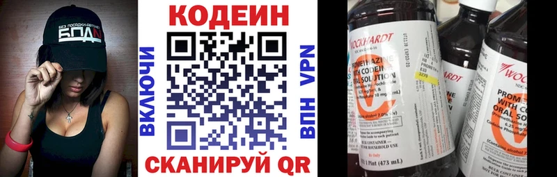 где продают   Верея  Кодеин напиток Lean (лин) 