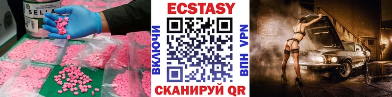 цены   Верея  ЭКСТАЗИ 280 MDMA 