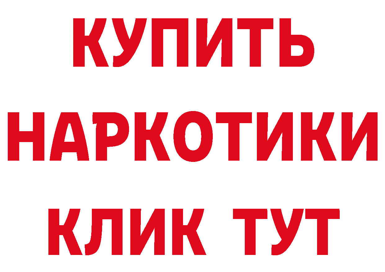 Печенье с ТГК конопля вход дарк нет гидра Верея