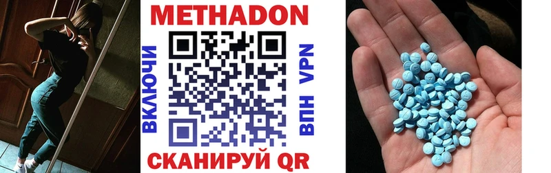 сколько стоит  Верея  Метадон methadone 