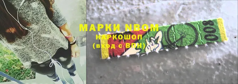 Марки N-bome 1,8мг  где найти   Верея 